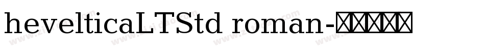 hevelticaLTStd roman字体转换